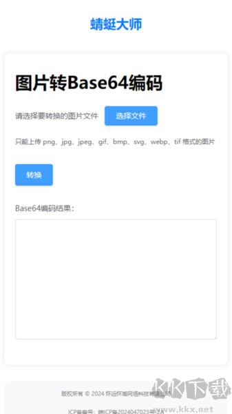 蜻蜓大師app