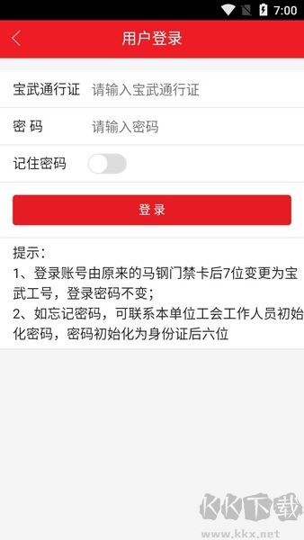 馬鋼e工官網(wǎng)版