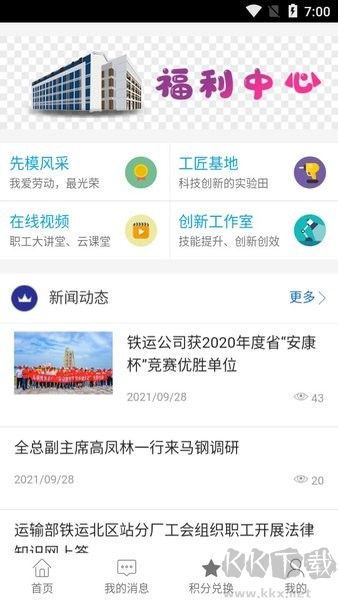 馬鋼e工官網(wǎng)版