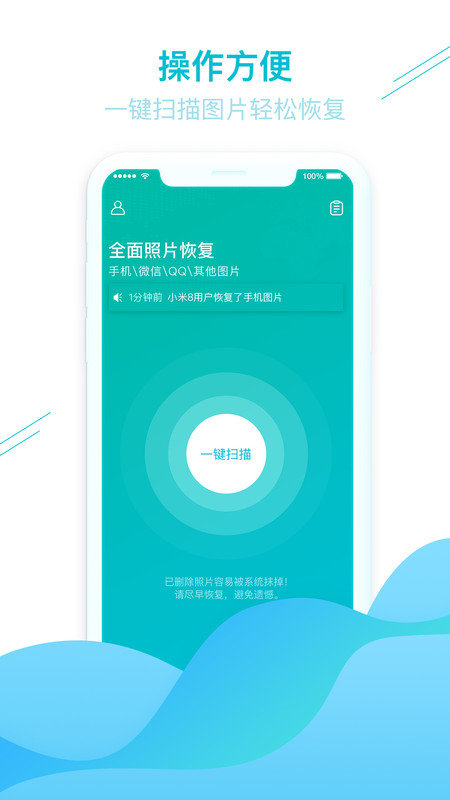 照片圖片找回app最新版