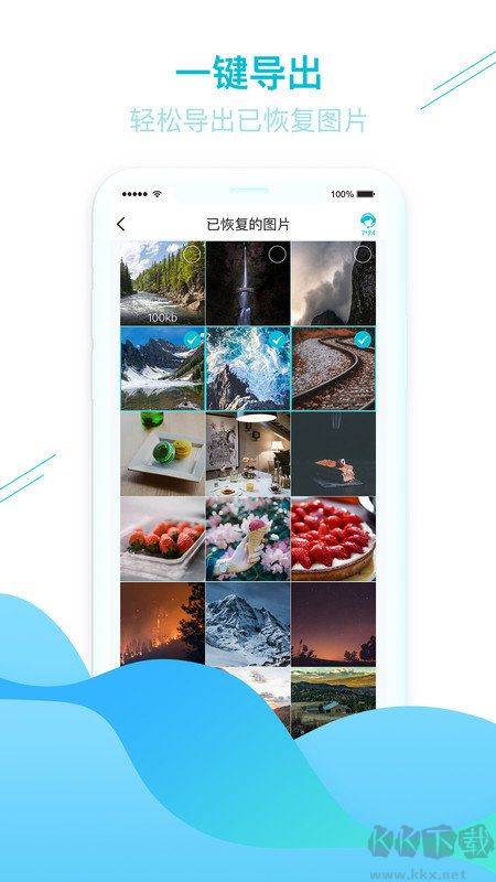 照片圖片找回app最新版