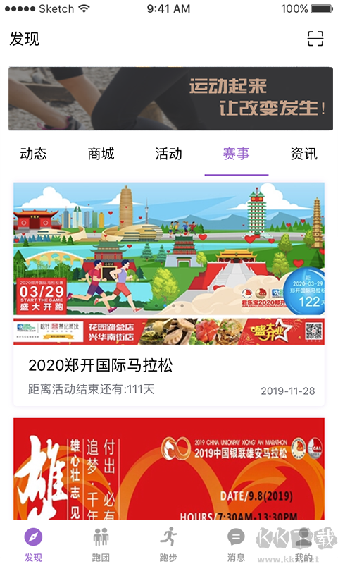 epk跑步軟件(運(yùn)動(dòng)健康管理軟件)