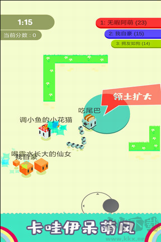割尾巴大作戰(zhàn)
