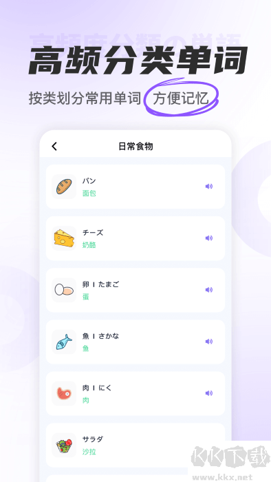 沖鴨日語免費(fèi)版