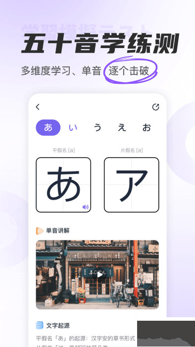 沖鴨日語免費(fèi)版