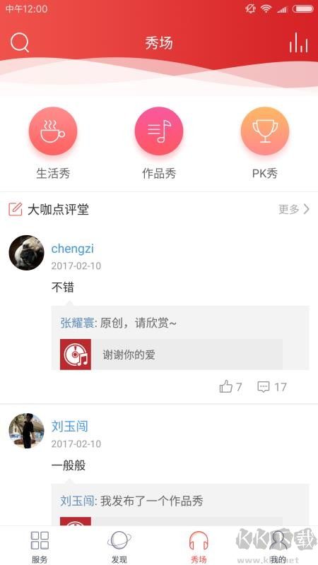 爆棚音樂(lè)升級(jí)版
