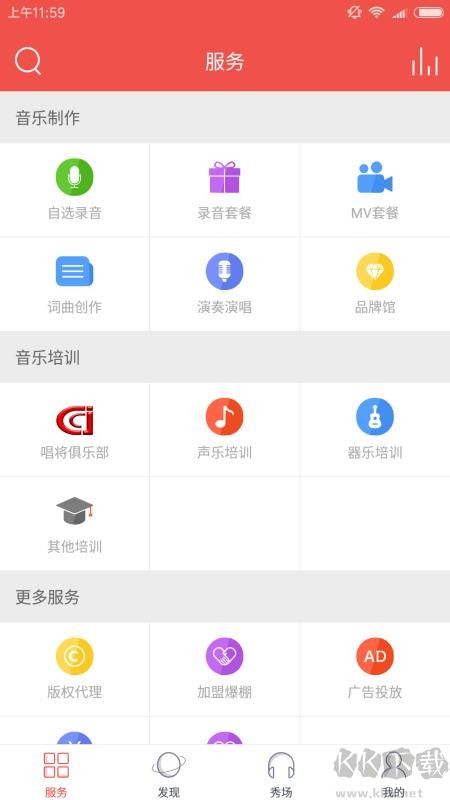 爆棚音樂(lè)升級(jí)版