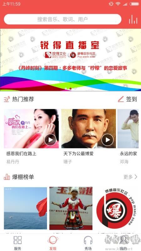 爆棚音樂(lè)升級(jí)版