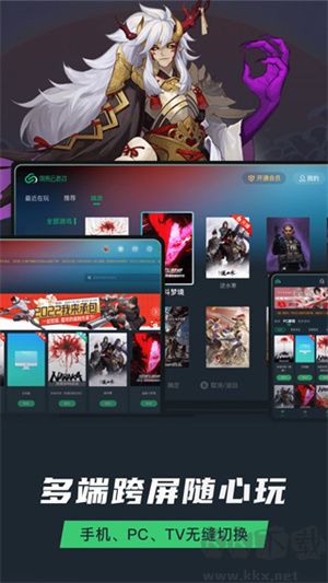 網(wǎng)易云游戲app最新版