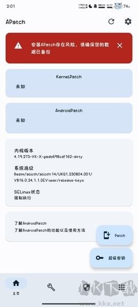 apatch正版
