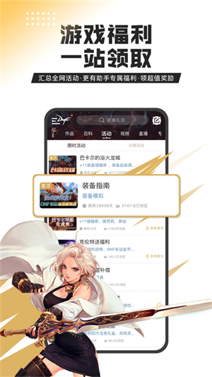 dnf活動(dòng)一鍵領(lǐng)取助手app最新版