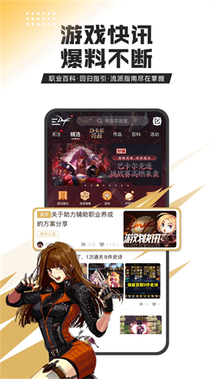 dnf活動(dòng)一鍵領(lǐng)取助手app最新版