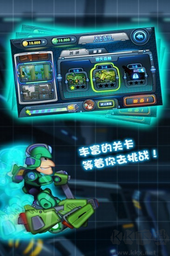 滑板戰(zhàn)記無敵版