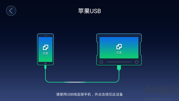 億連手機(jī)汽車互聯(lián)app官方版