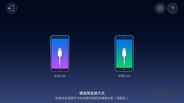 億連手機(jī)汽車互聯(lián)app官方版