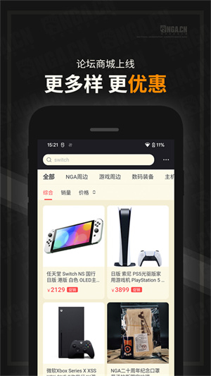 NGA玩家社區(qū)app最新版