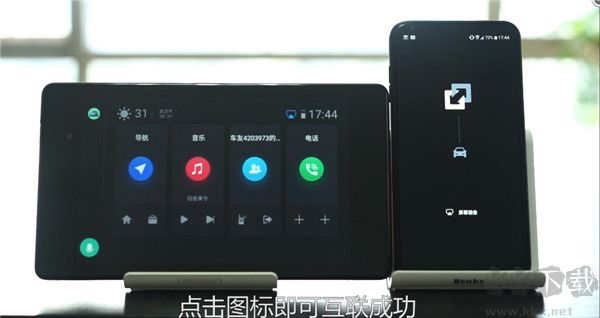 億連手機(jī)汽車互聯(lián)app官方版
