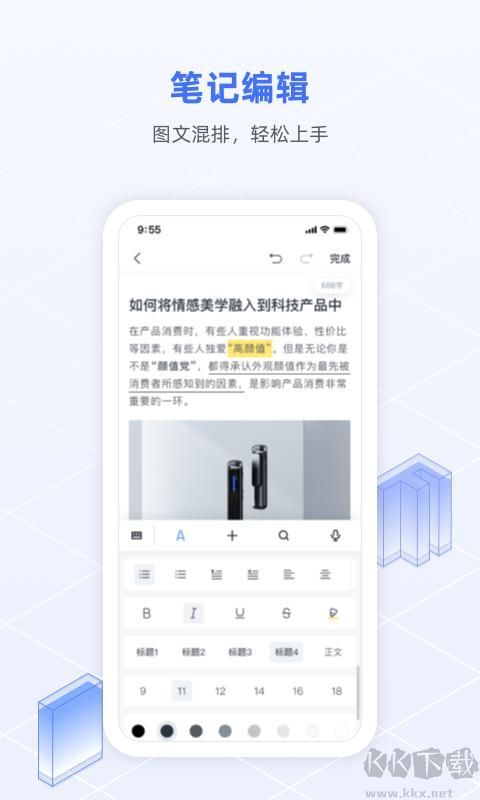 訊飛語記安卓官方版
