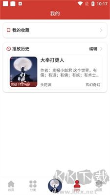 老白故事聽(tīng)書(shū)app安卓版