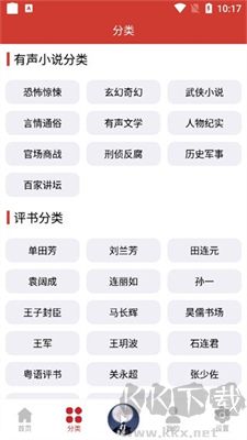 老白故事聽(tīng)書(shū)app安卓版