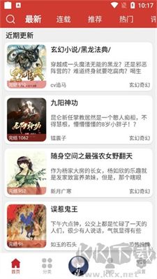 老白故事聽(tīng)書(shū)app安卓版