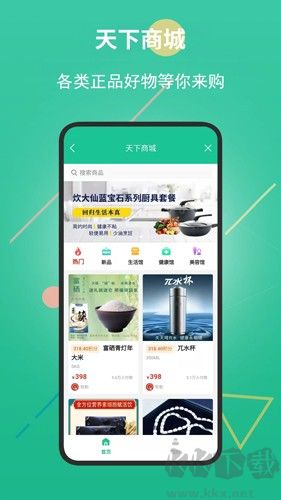 創(chuàng)業(yè)天下安卓正版