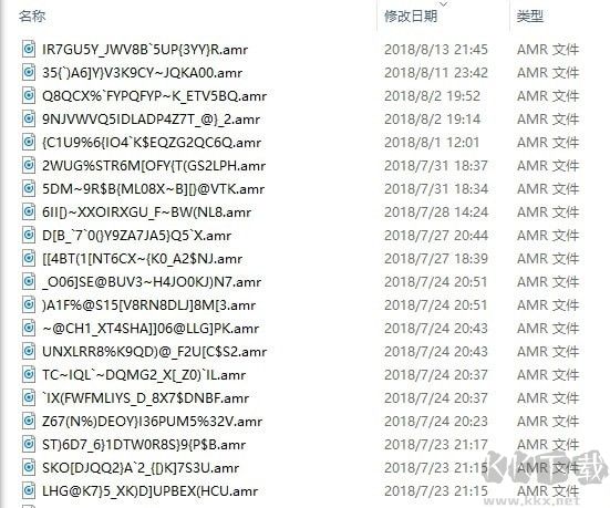 QQ微信語(yǔ)音轉(zhuǎn)MP3工具