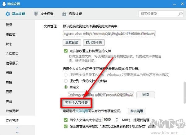 QQ微信語(yǔ)音轉(zhuǎn)MP3工具