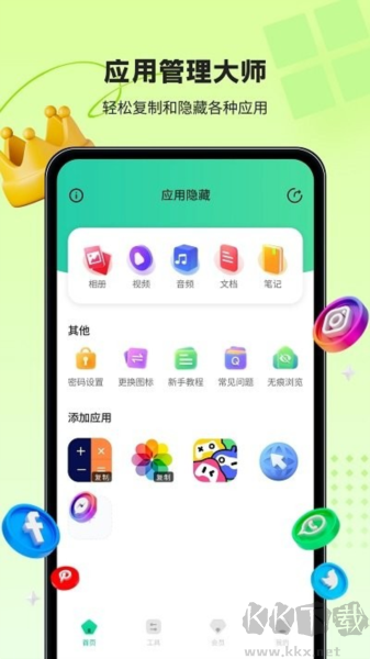 魯班應(yīng)用大師最新版本