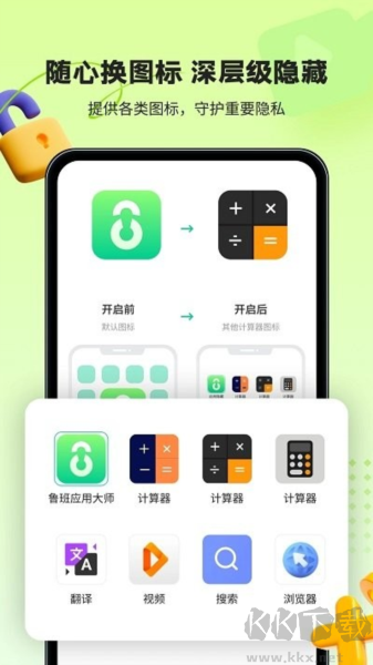 魯班應(yīng)用大師最新版本