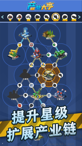 產(chǎn)業(yè)大亨官網(wǎng)版