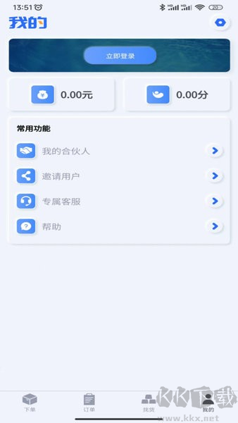 幫幫邦貨主幫app新版