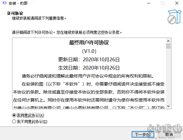 豹圖CAD高級版
