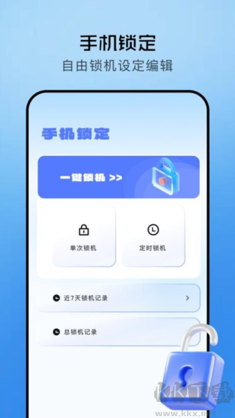 極簡助手app官方版