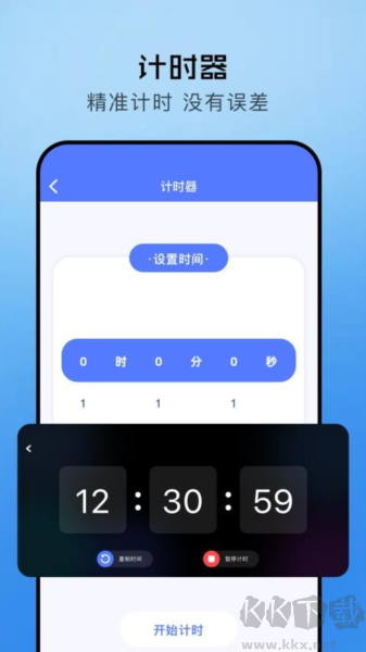 極簡助手app官方版