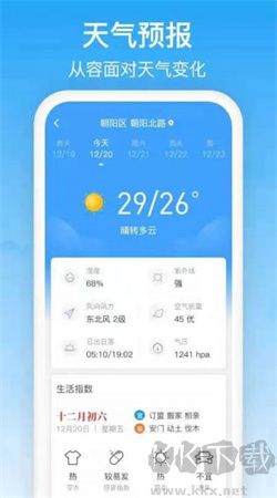天氣預(yù)通app