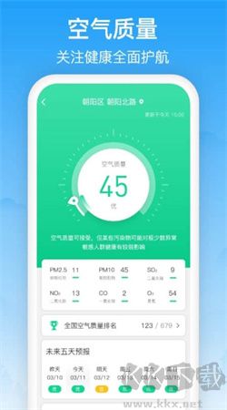 天氣預(yù)通app