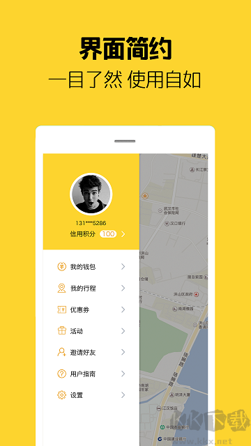 芒果電單車高級版
