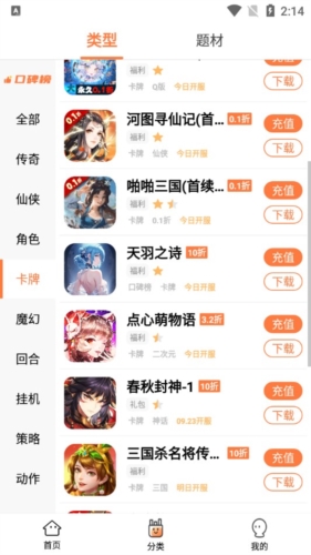 萬夢(mèng)手游平臺(tái)app安卓版