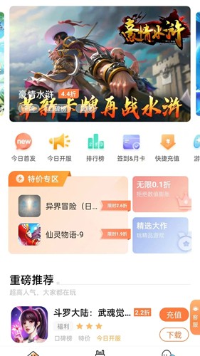 萬夢(mèng)手游平臺(tái)app安卓版