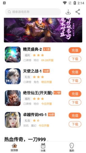 萬夢(mèng)手游平臺(tái)app安卓版