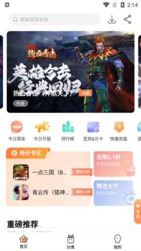 萬夢(mèng)手游平臺(tái)app安卓版