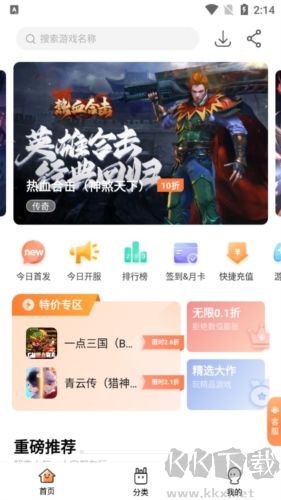 萬夢(mèng)手游平臺(tái)app安卓版