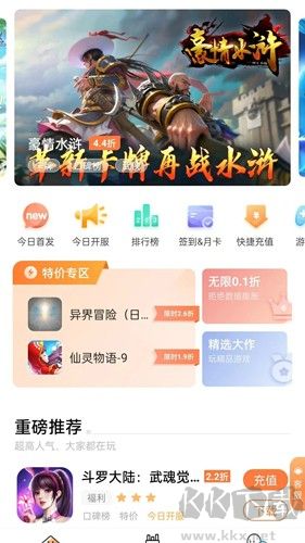 萬夢(mèng)手游平臺(tái)app安卓版