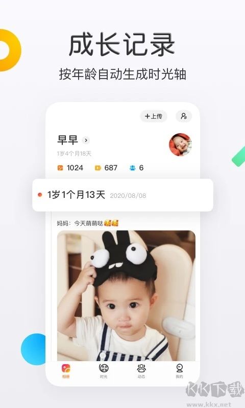 網(wǎng)易親時光官網(wǎng)版