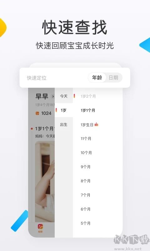 網(wǎng)易親時光官網(wǎng)版