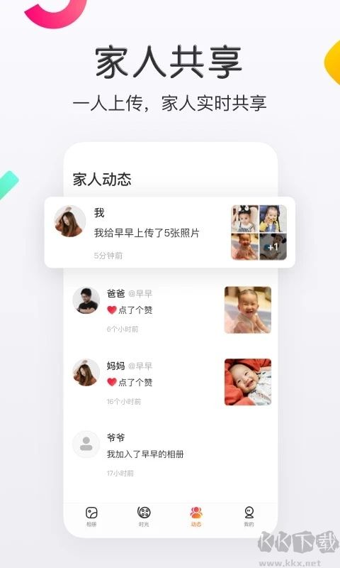 網(wǎng)易親時光官網(wǎng)版