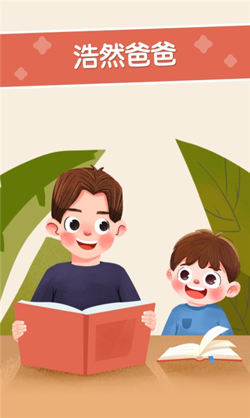 口袋故事HDapp免費(fèi)版