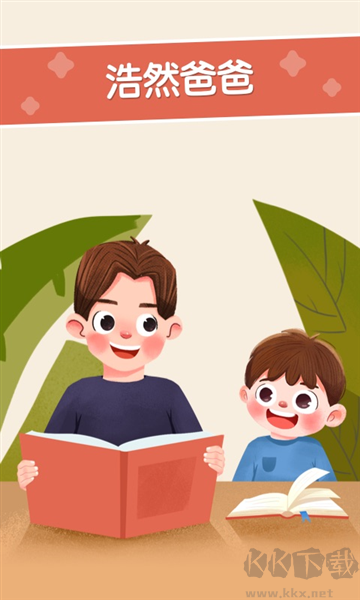 口袋故事HDapp免費(fèi)版