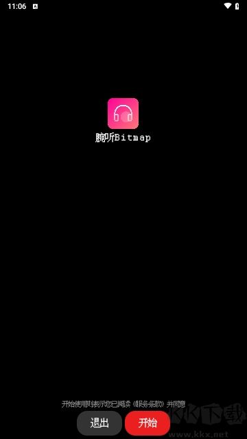 腕聽(tīng)Bitmap標(biāo)準(zhǔn)版